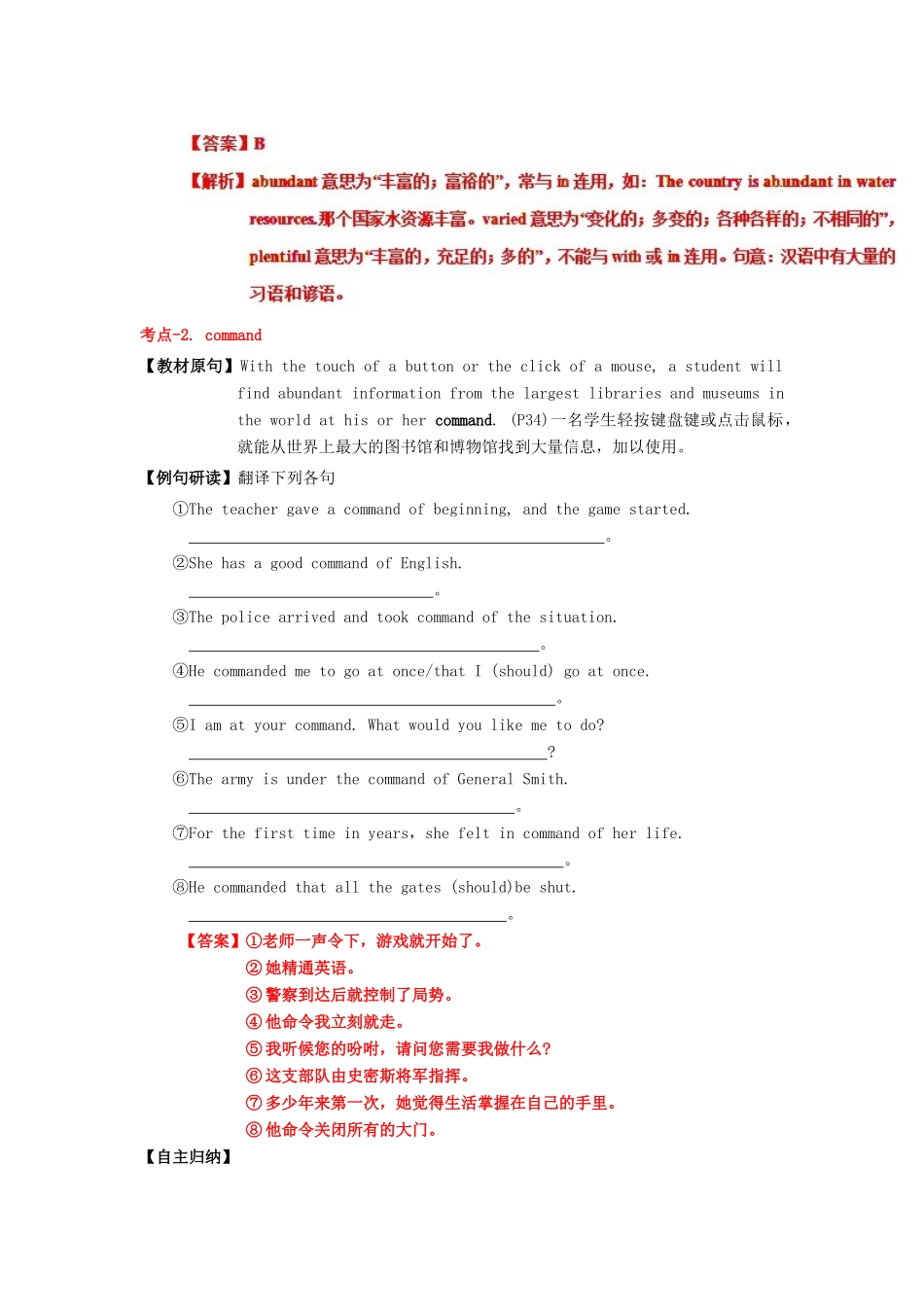 （讲练测）高考英语一轮复习 模块7.3 The world online（练）（含解析）牛津译林版-牛津版高三全册英语试题_第2页