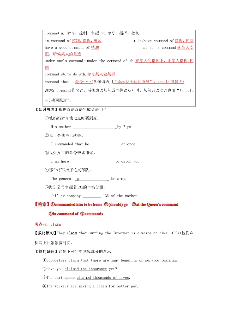 （讲练测）高考英语一轮复习 模块7.3 The world online（练）（含解析）牛津译林版-牛津版高三全册英语试题_第3页