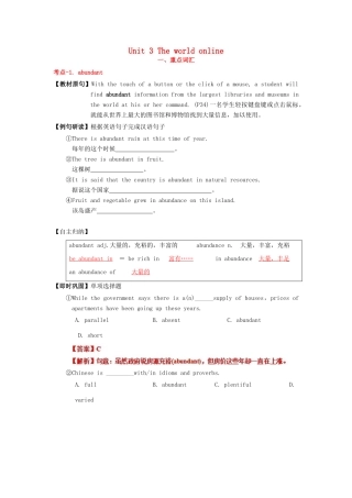 （讲练测）高考英语一轮复习 模块7.3 The world online（练）（含解析）牛津译林版-牛津版高三全册英语试题