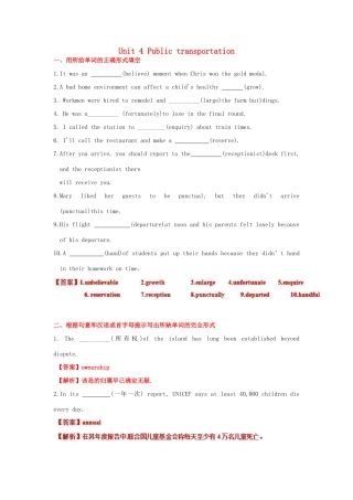 （讲练测）高考英语一轮复习 模块7.4 Public transport（测）（含解析）牛津译林版-牛津版高三全册英语试题