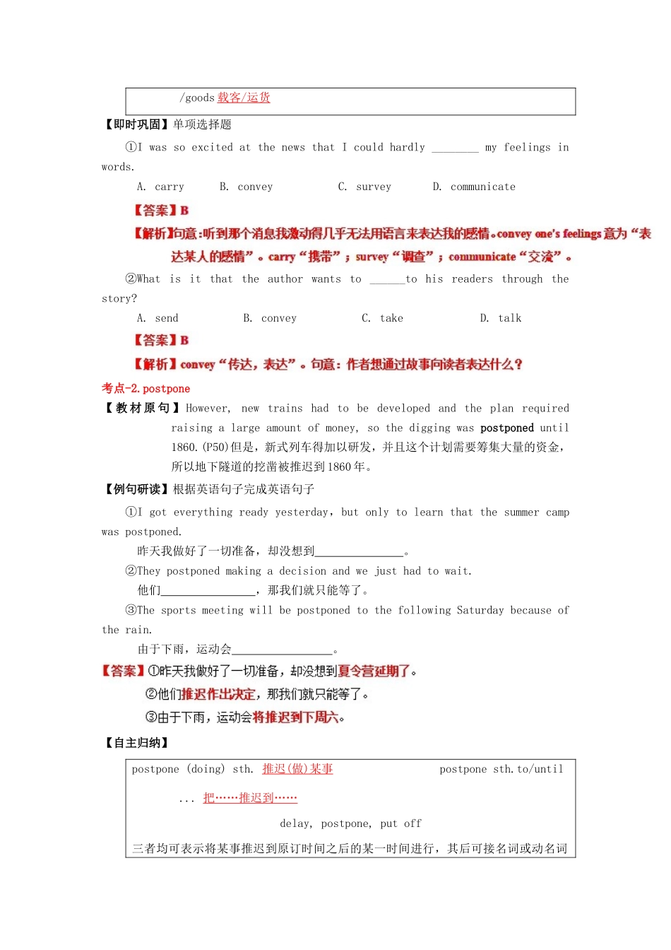 （讲练测）高考英语一轮复习 模块7.4 Public transport（练）（含解析）牛津译林版-牛津版高三全册英语试题_第2页