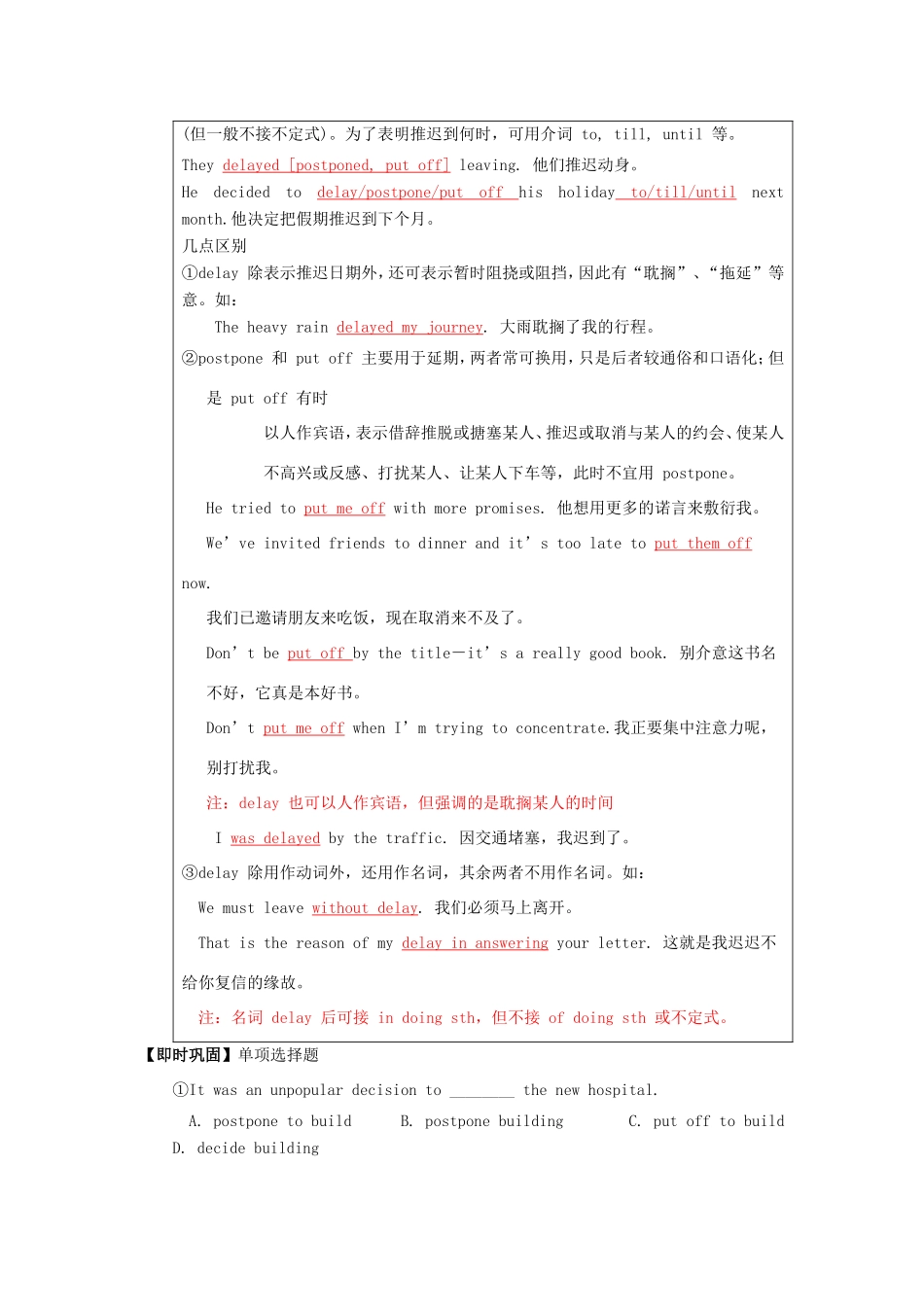 （讲练测）高考英语一轮复习 模块7.4 Public transport（练）（含解析）牛津译林版-牛津版高三全册英语试题_第3页