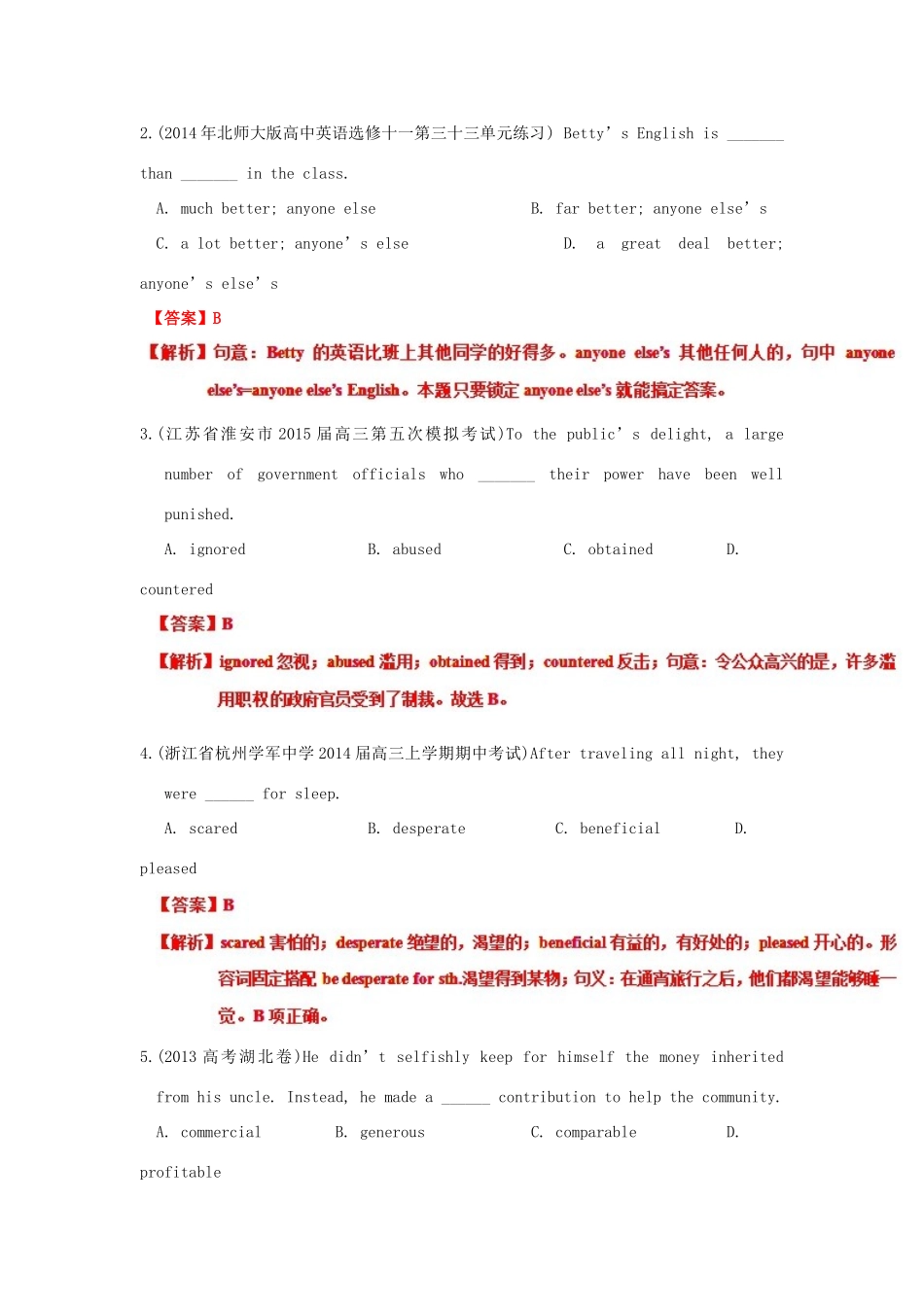 （讲练测）高考英语一轮复习 模块8.1 The written word（测）（含解析）牛津译林版-牛津版高三全册英语试题_第3页