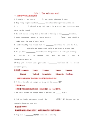 （讲练测）高考英语一轮复习 模块8.1 The written word（测）（含解析）牛津译林版-牛津版高三全册英语试题