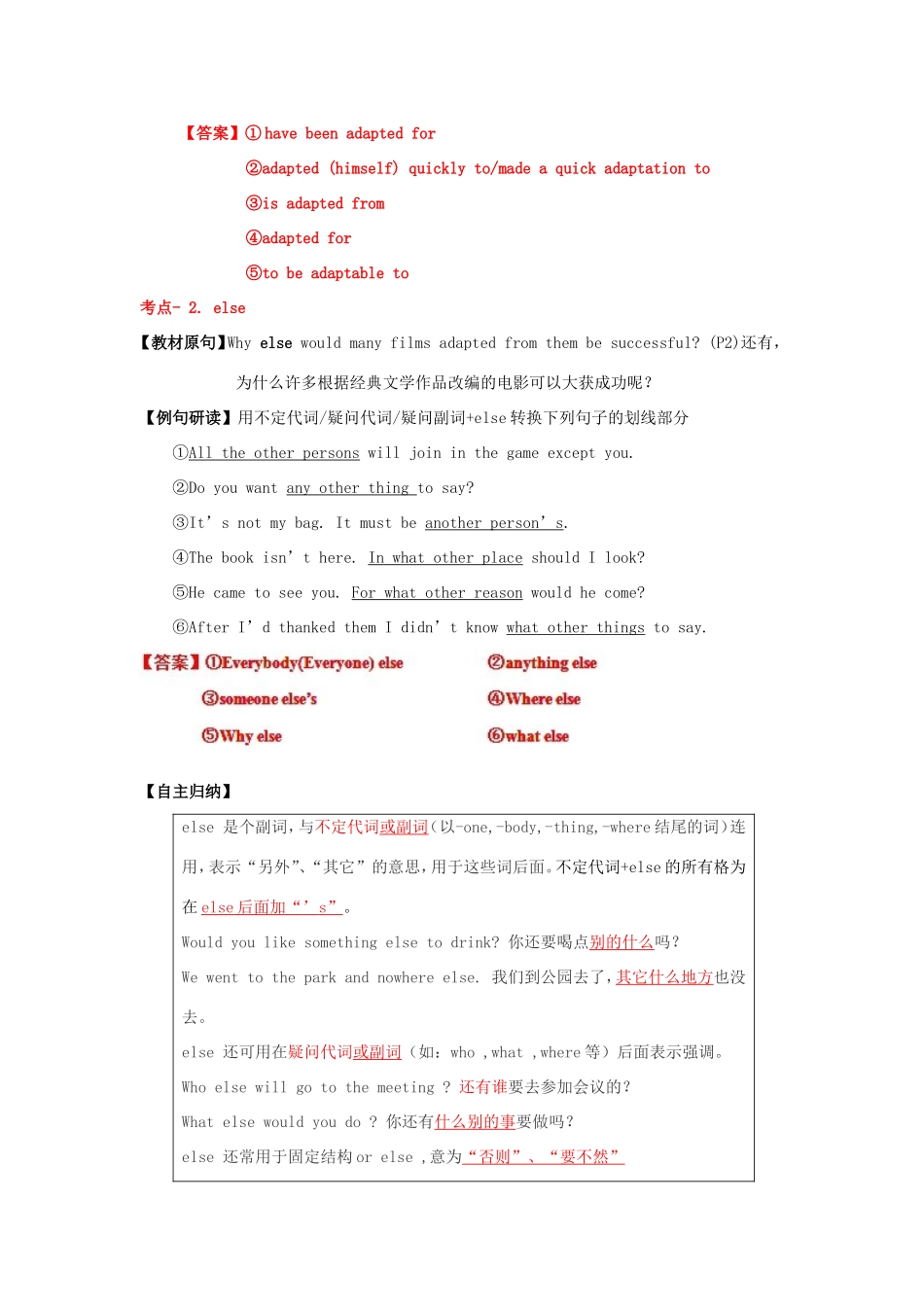 （讲练测）高考英语一轮复习 模块8.1 The written word（练）（含解析）牛津译林版-牛津版高三全册英语试题_第2页