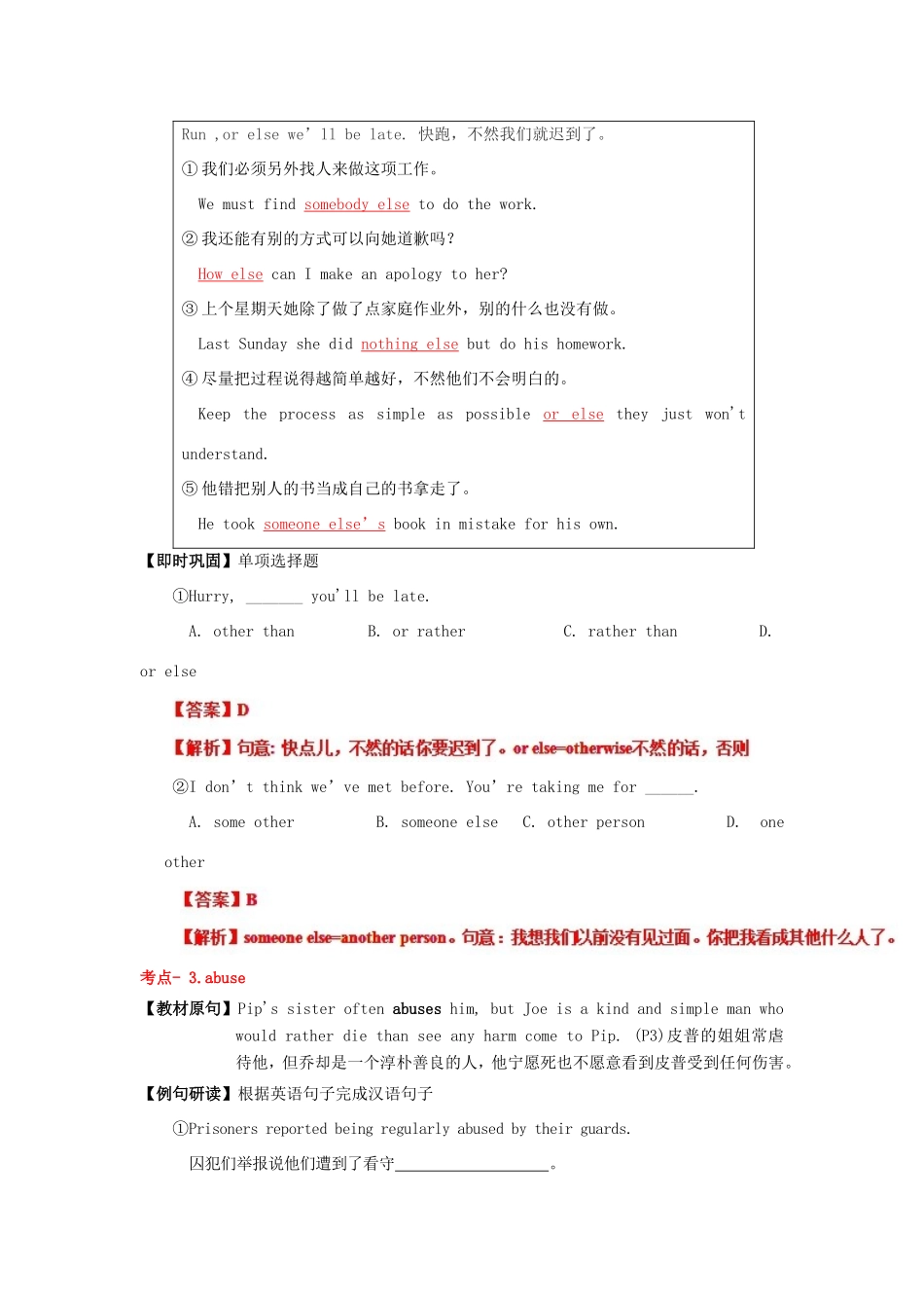 （讲练测）高考英语一轮复习 模块8.1 The written word（练）（含解析）牛津译林版-牛津版高三全册英语试题_第3页