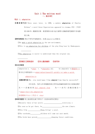 （讲练测）高考英语一轮复习 模块8.1 The written word（练）（含解析）牛津译林版-牛津版高三全册英语试题