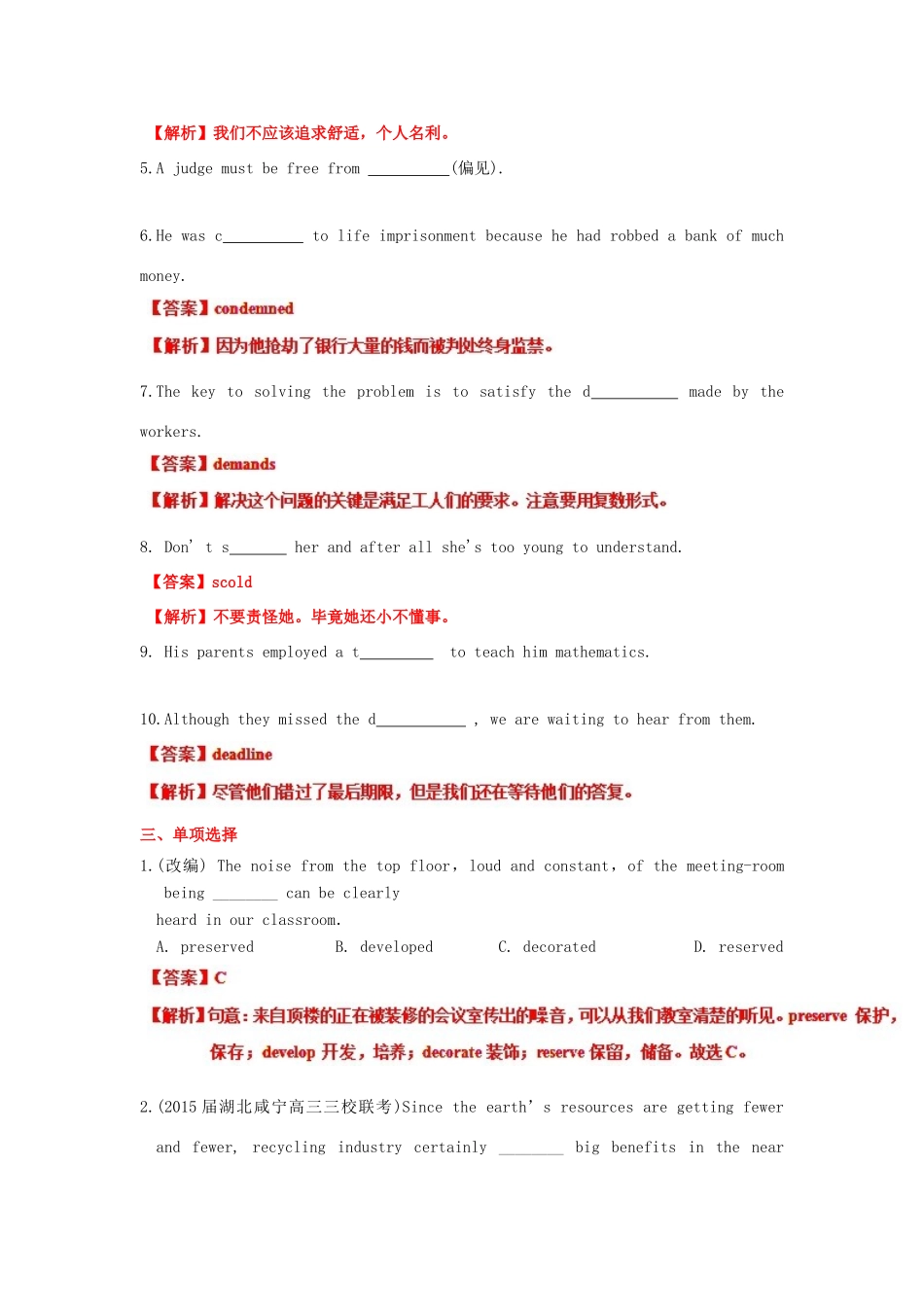 （讲练测）高考英语一轮复习 模块8.2 The universal language（测）（含解析）牛津译林版-牛津版高三全册英语试题_第2页