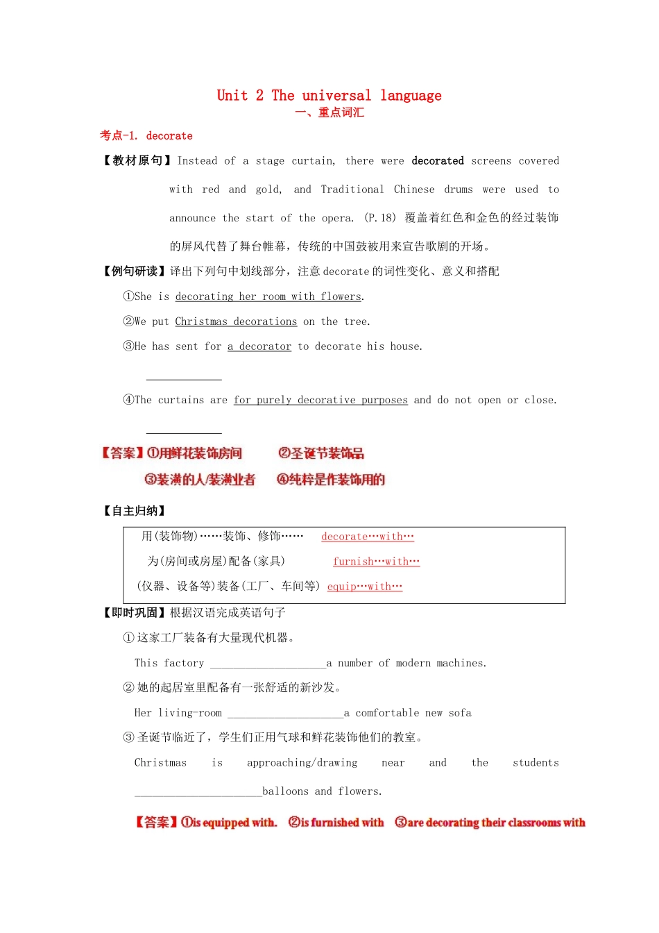 （讲练测）高考英语一轮复习 模块8.2 The universal language（练）（含解析）牛津译林版-牛津版高三全册英语试题_第1页