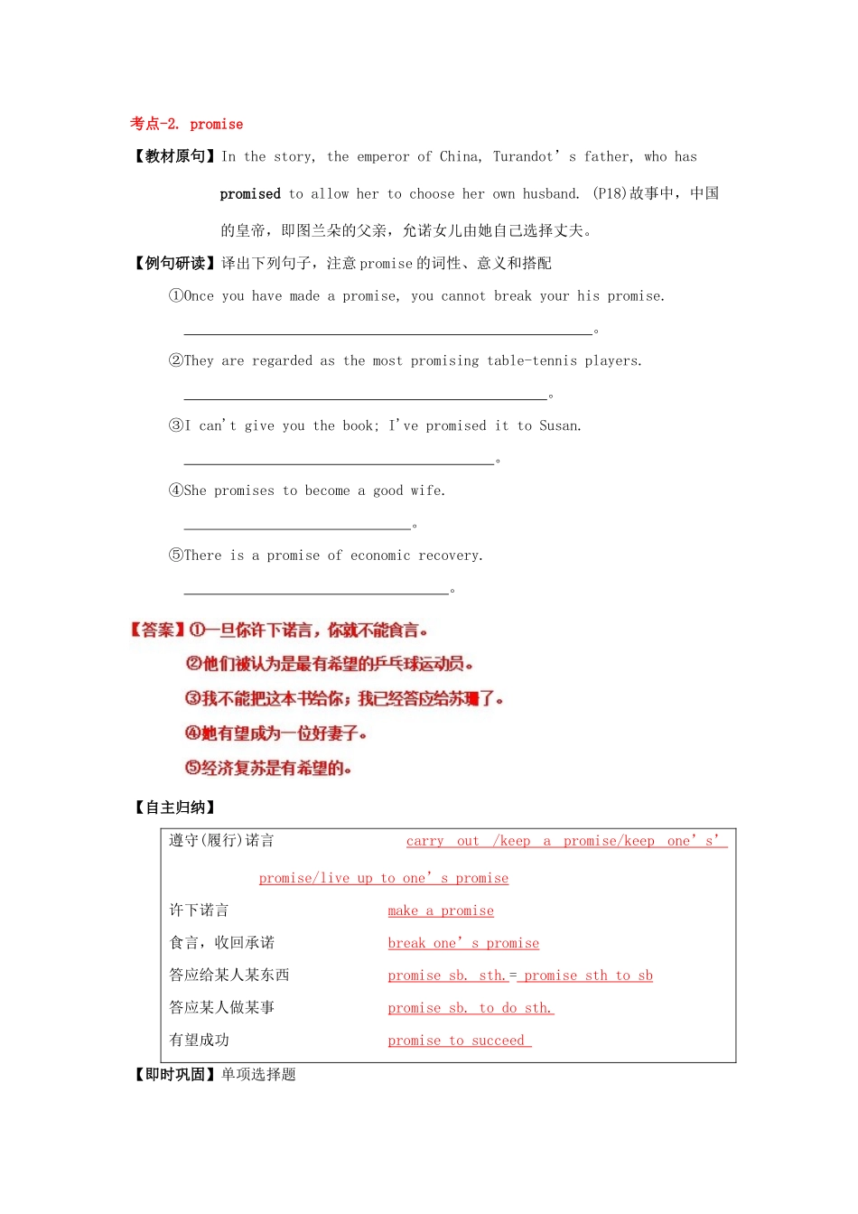 （讲练测）高考英语一轮复习 模块8.2 The universal language（练）（含解析）牛津译林版-牛津版高三全册英语试题_第2页