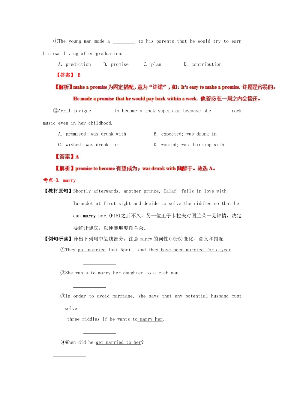 （讲练测）高考英语一轮复习 模块8.2 The universal language（练）（含解析）牛津译林版-牛津版高三全册英语试题_第3页