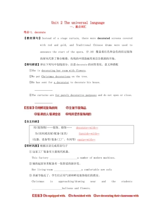 （讲练测）高考英语一轮复习 模块8.2 The universal language（练）（含解析）牛津译林版-牛津版高三全册英语试题