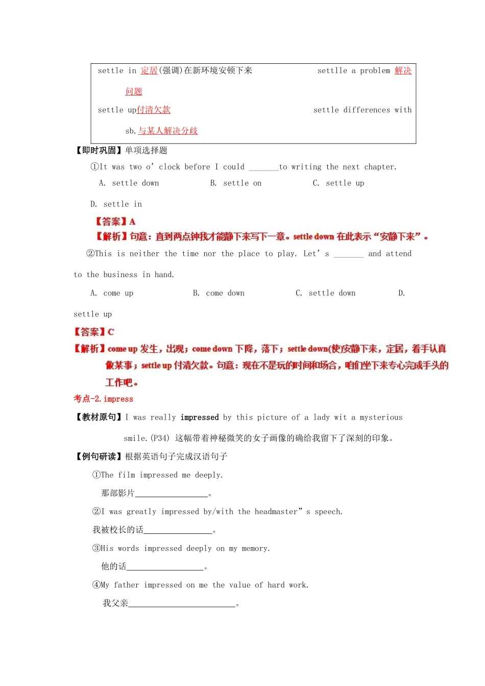 （讲练测）高考英语一轮复习 模块8.3 The world of colours and light （练）（含解析）牛津译林版-牛津版高三全册英语试题_第2页