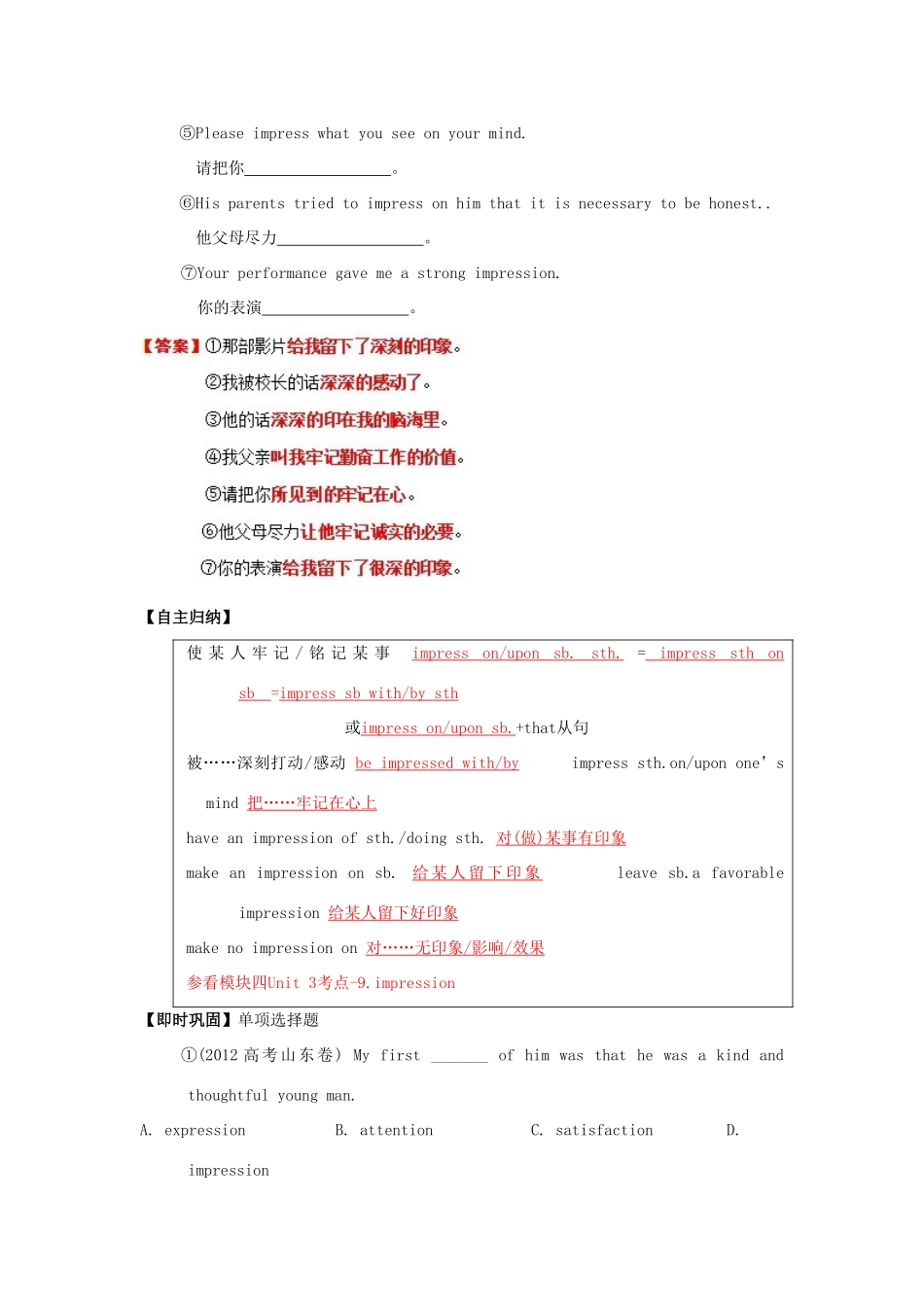 （讲练测）高考英语一轮复习 模块8.3 The world of colours and light （练）（含解析）牛津译林版-牛津版高三全册英语试题_第3页