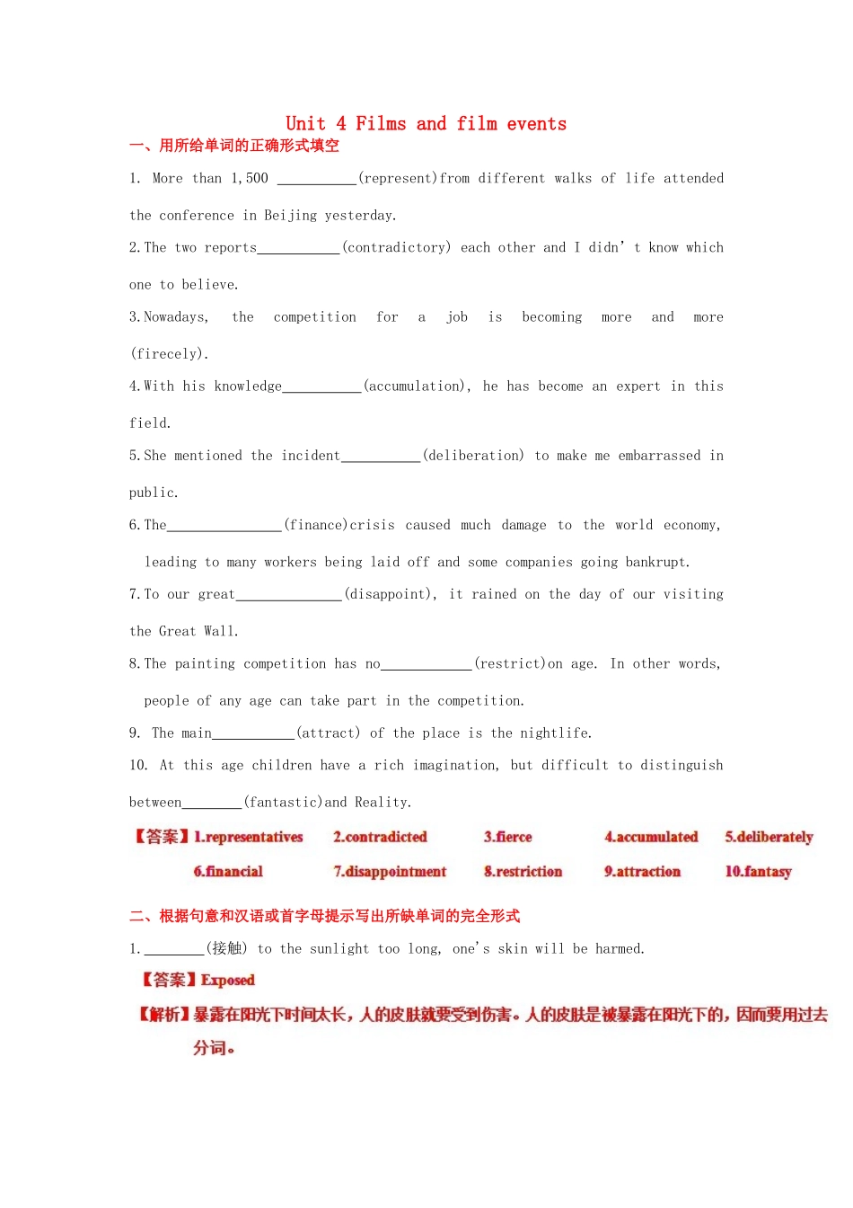 （讲练测）高考英语一轮复习 模块8.4 Films and film events （测）（含解析）牛津译林版-牛津版高三全册英语试题_第1页