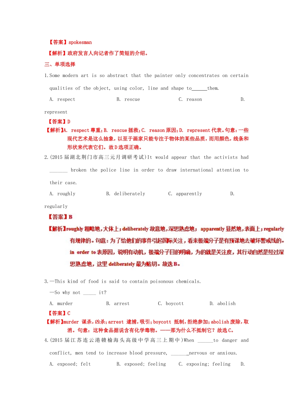 （讲练测）高考英语一轮复习 模块8.4 Films and film events （测）（含解析）牛津译林版-牛津版高三全册英语试题_第3页