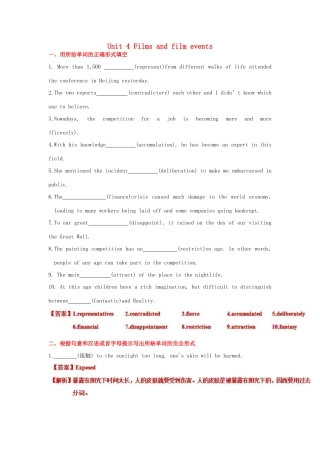 （讲练测）高考英语一轮复习 模块8.4 Films and film events （测）（含解析）牛津译林版-牛津版高三全册英语试题