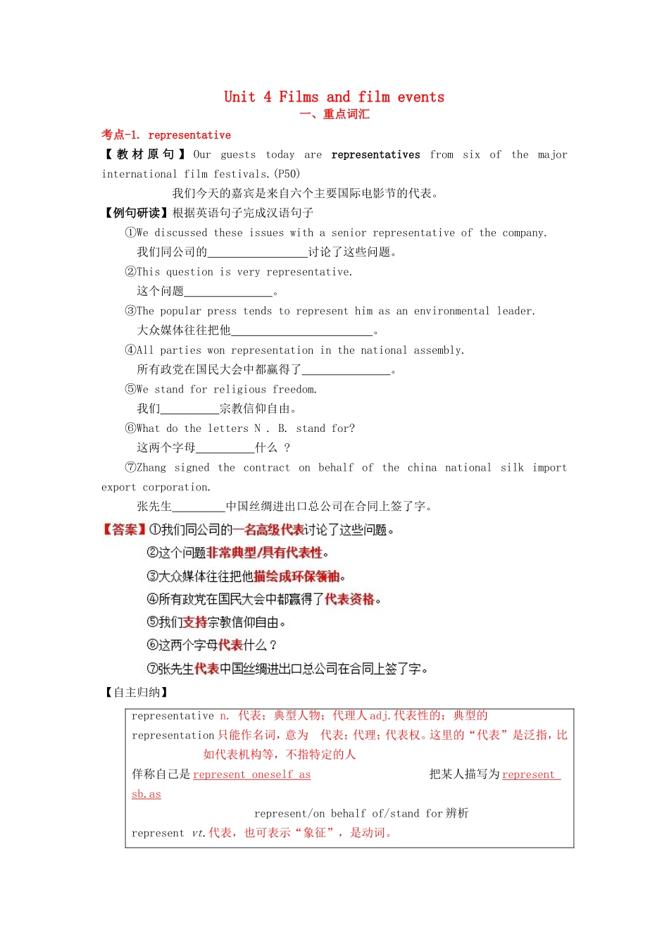 （讲练测）高考英语一轮复习 模块8.4 Films and film events （练）（含解析）牛津译林版-牛津版高三全册英语试题_第1页