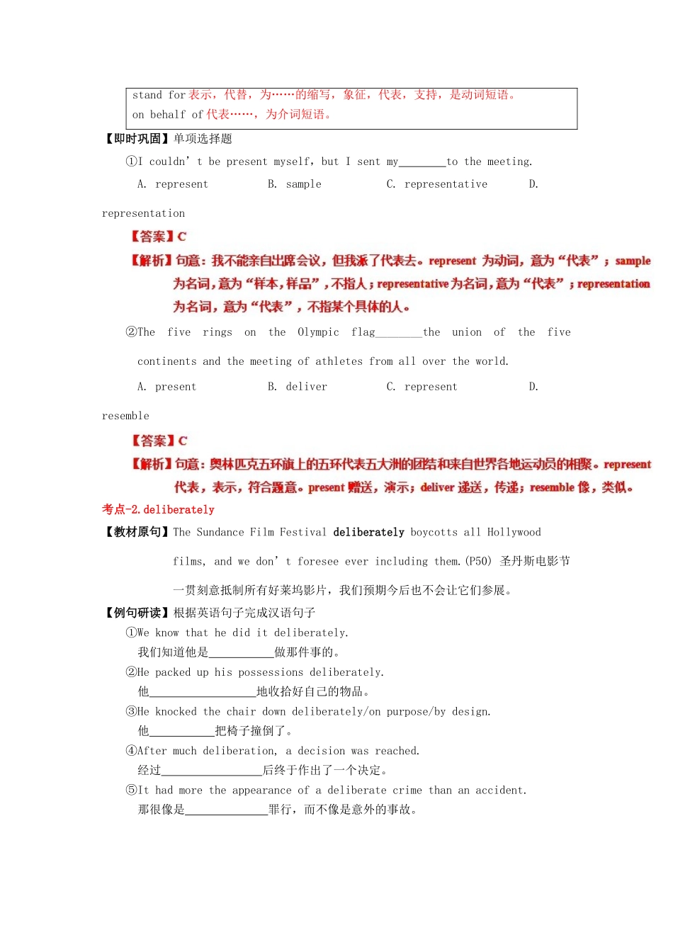 （讲练测）高考英语一轮复习 模块8.4 Films and film events （练）（含解析）牛津译林版-牛津版高三全册英语试题_第2页