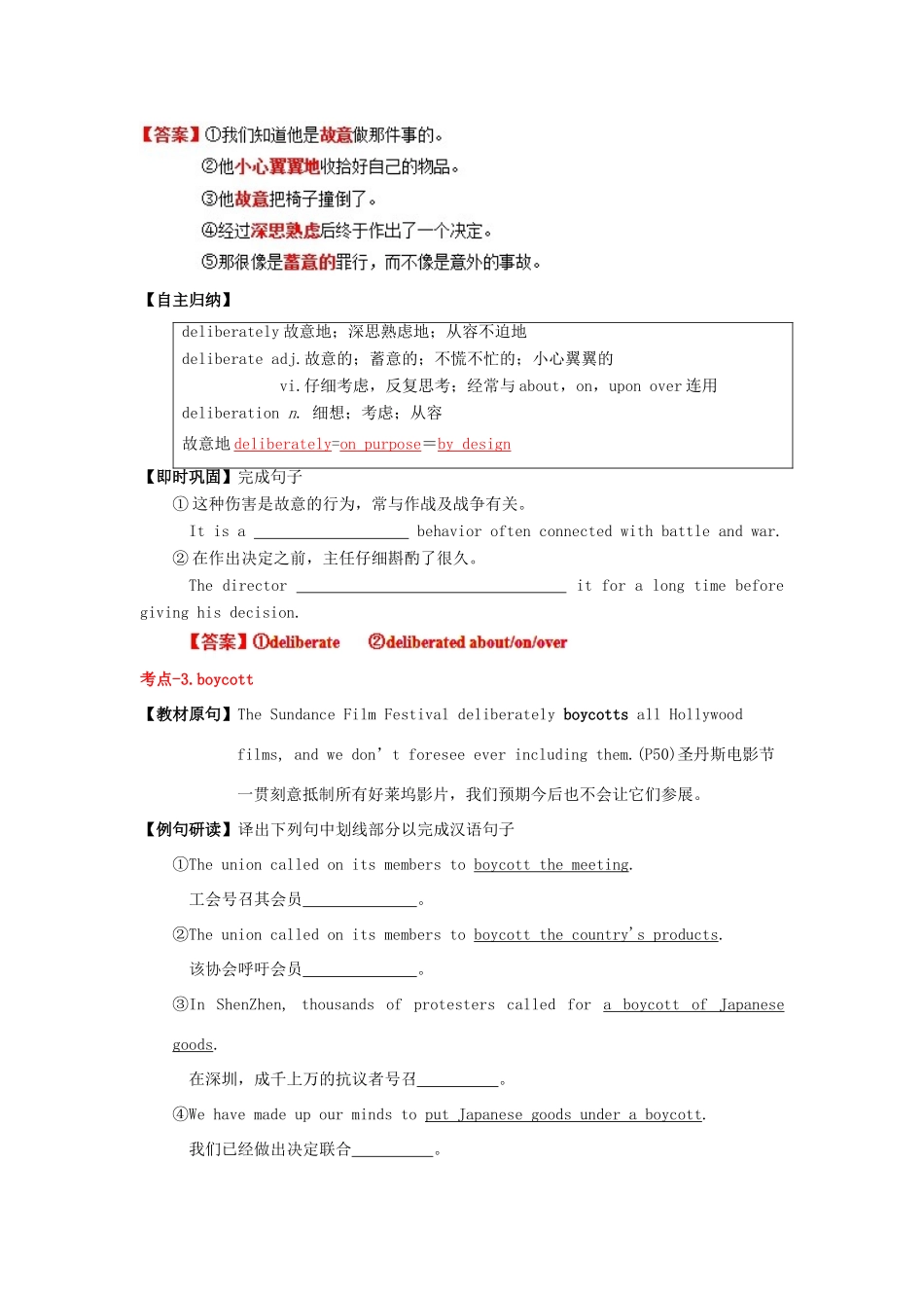 （讲练测）高考英语一轮复习 模块8.4 Films and film events （练）（含解析）牛津译林版-牛津版高三全册英语试题_第3页