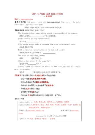 （讲练测）高考英语一轮复习 模块8.4 Films and film events （练）（含解析）牛津译林版-牛津版高三全册英语试题