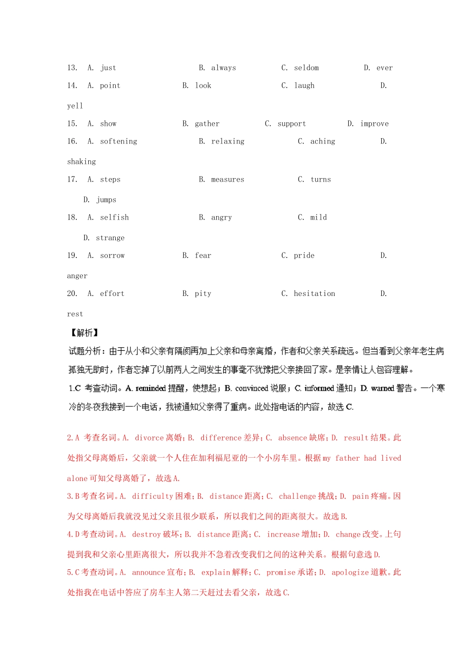（讲练测）高考英语一轮复习 语法专题 词类复习（1）（测）新人教版选修7-新人教版高三选修7英语试题_第3页