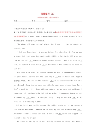 （讲练测）高考英语一轮复习 语法专题 词类复习（1）（测）新人教版选修7-新人教版高三选修7英语试题