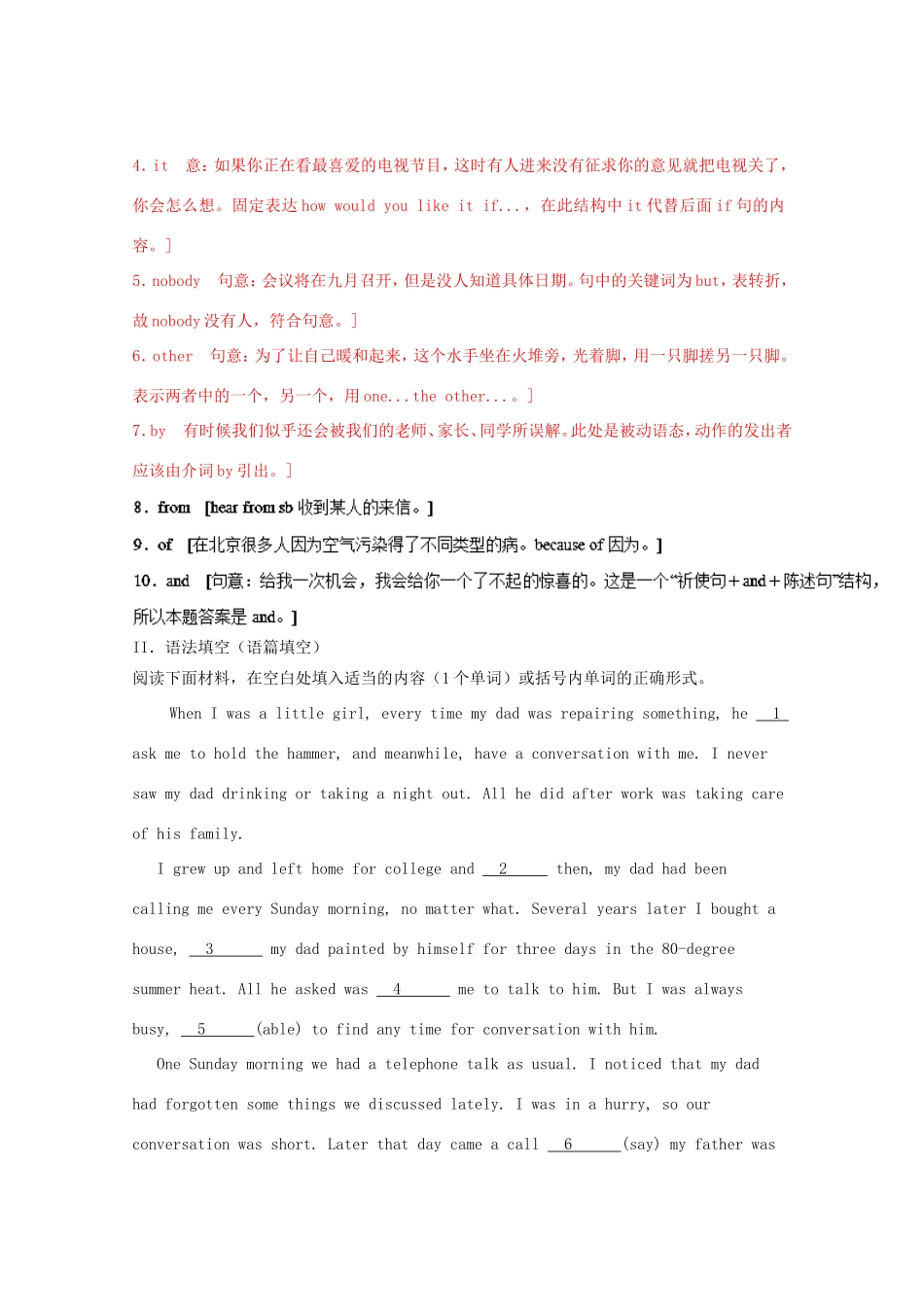 （讲练测）高考英语一轮复习 语法专题 词类复习（2）（练）新人教版选修8-新人教版高三选修8英语试题_第2页