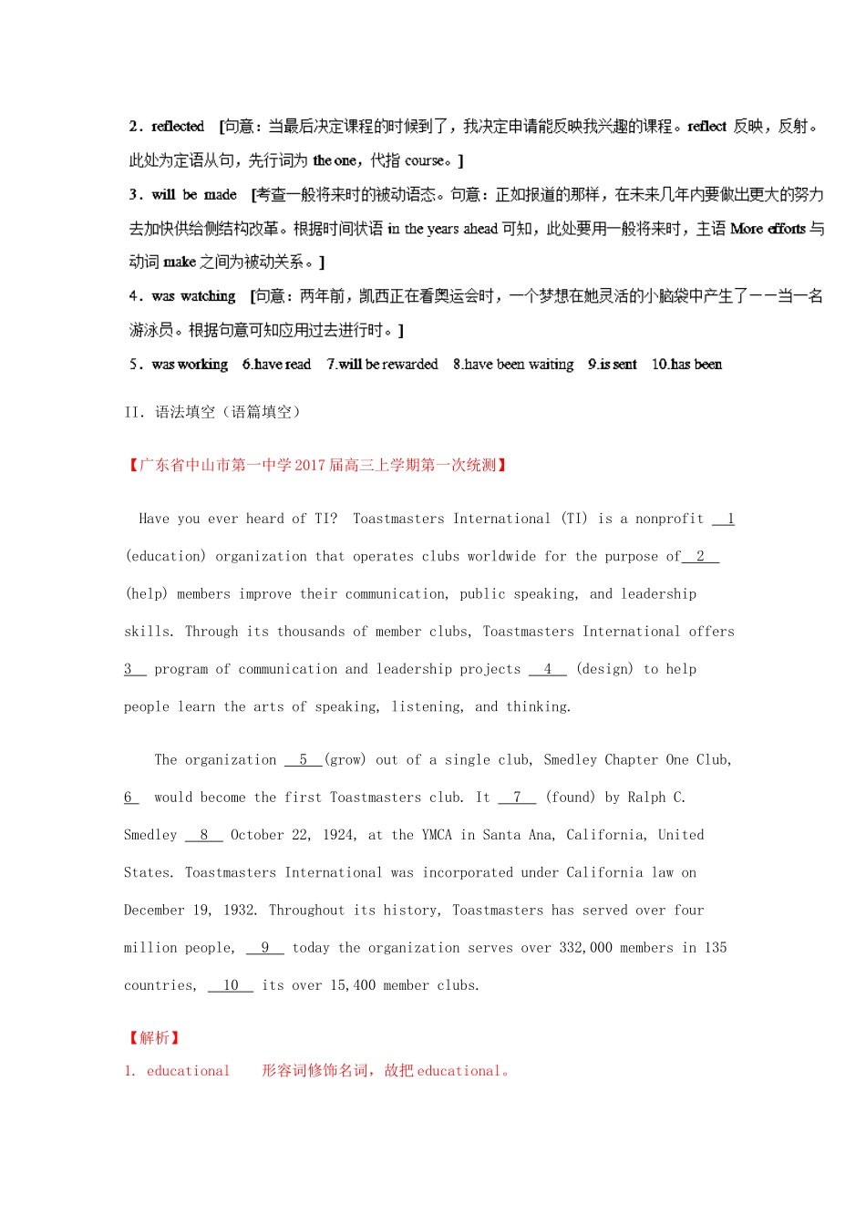 （讲练测）高考英语一轮复习 语法专题 动词时态语态复习（2）（练）新人教版必修4-新人教版高三必修4英语试题_第2页