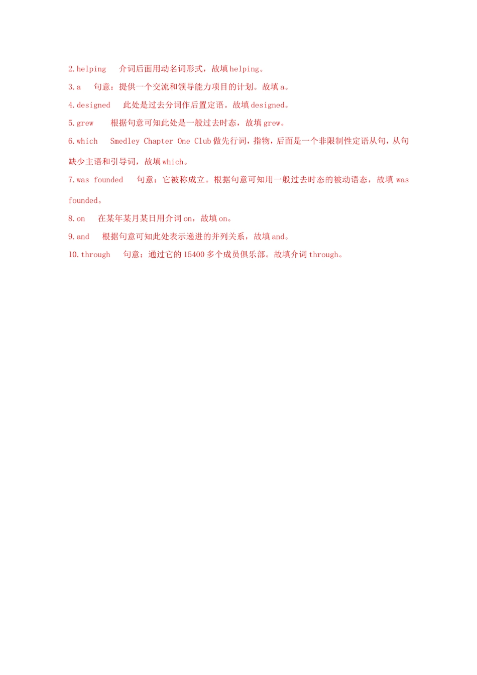 （讲练测）高考英语一轮复习 语法专题 动词时态语态复习（2）（练）新人教版必修4-新人教版高三必修4英语试题_第3页