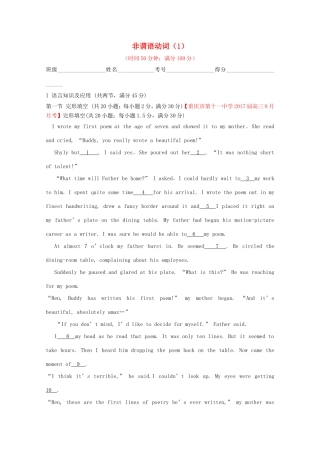 （讲练测）高考英语一轮复习 语法专题 非谓语动词（1）（测）新人教版必修5-新人教版高三必修5英语试题