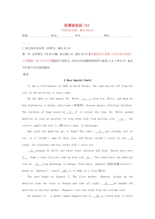 （讲练测）高考英语一轮复习 语法专题 非谓语动词（2）（测）新人教版选修6-新人教版高三选修6英语试题