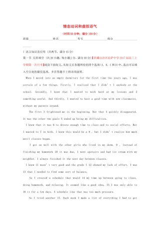 （讲练测）高考英语一轮复习 语法专题 情态动词与虚拟语气（1）（测）新人教版必修4-新人教版高三必修4英语试题