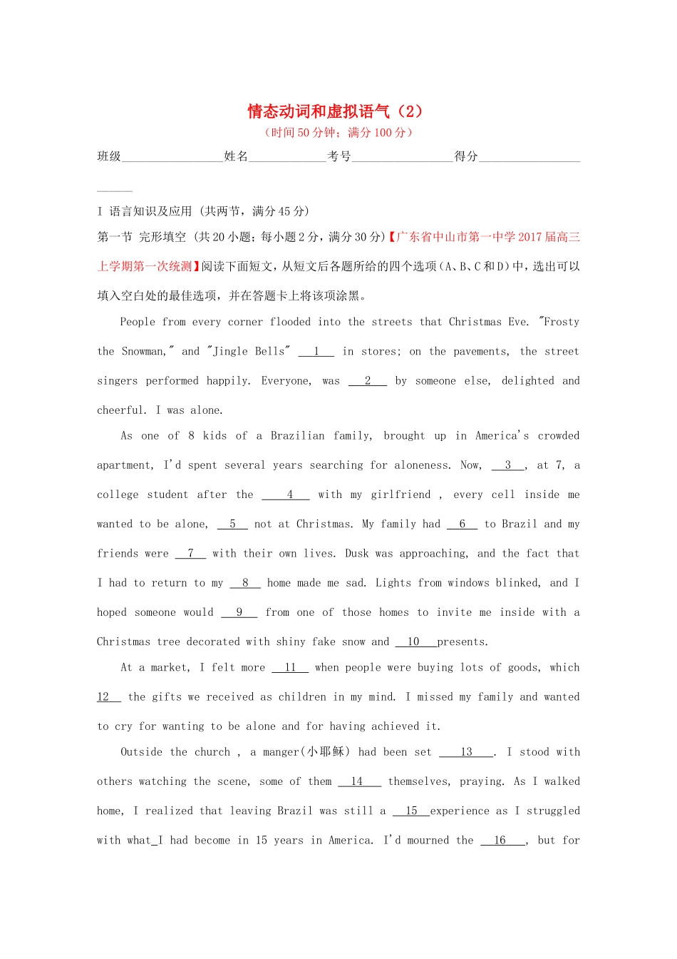 （讲练测）高考英语一轮复习 语法专题 情态动词与虚拟语气（2）（测）新人教版必修5-新人教版高三必修5英语试题_第1页