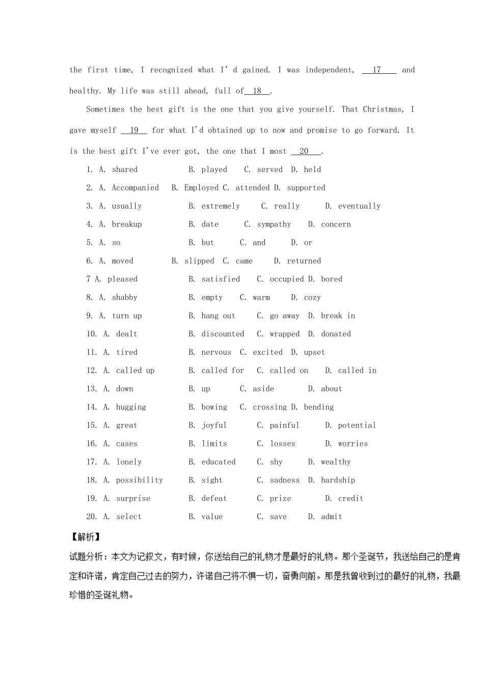 （讲练测）高考英语一轮复习 语法专题 情态动词与虚拟语气（2）（测）新人教版必修5-新人教版高三必修5英语试题_第2页