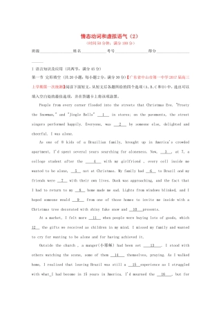 （讲练测）高考英语一轮复习 语法专题 情态动词与虚拟语气（2）（测）新人教版必修5-新人教版高三必修5英语试题