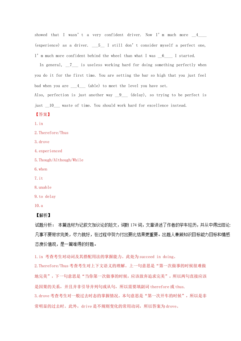 （讲练测）高考英语一轮复习 语法专题 情态动词与虚拟语气（2）（练）新人教版必修5-新人教版高三必修5英语试题_第3页