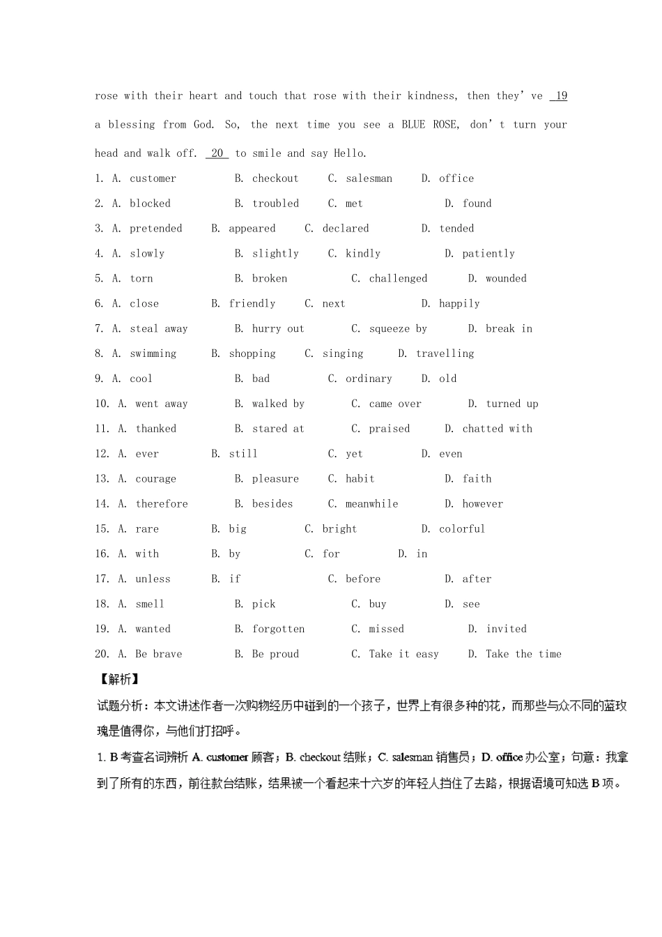 （讲练测）高考英语一轮复习 语法专题 特殊句式复习（测）新人教版必修2-新人教版高三必修2英语试题_第2页