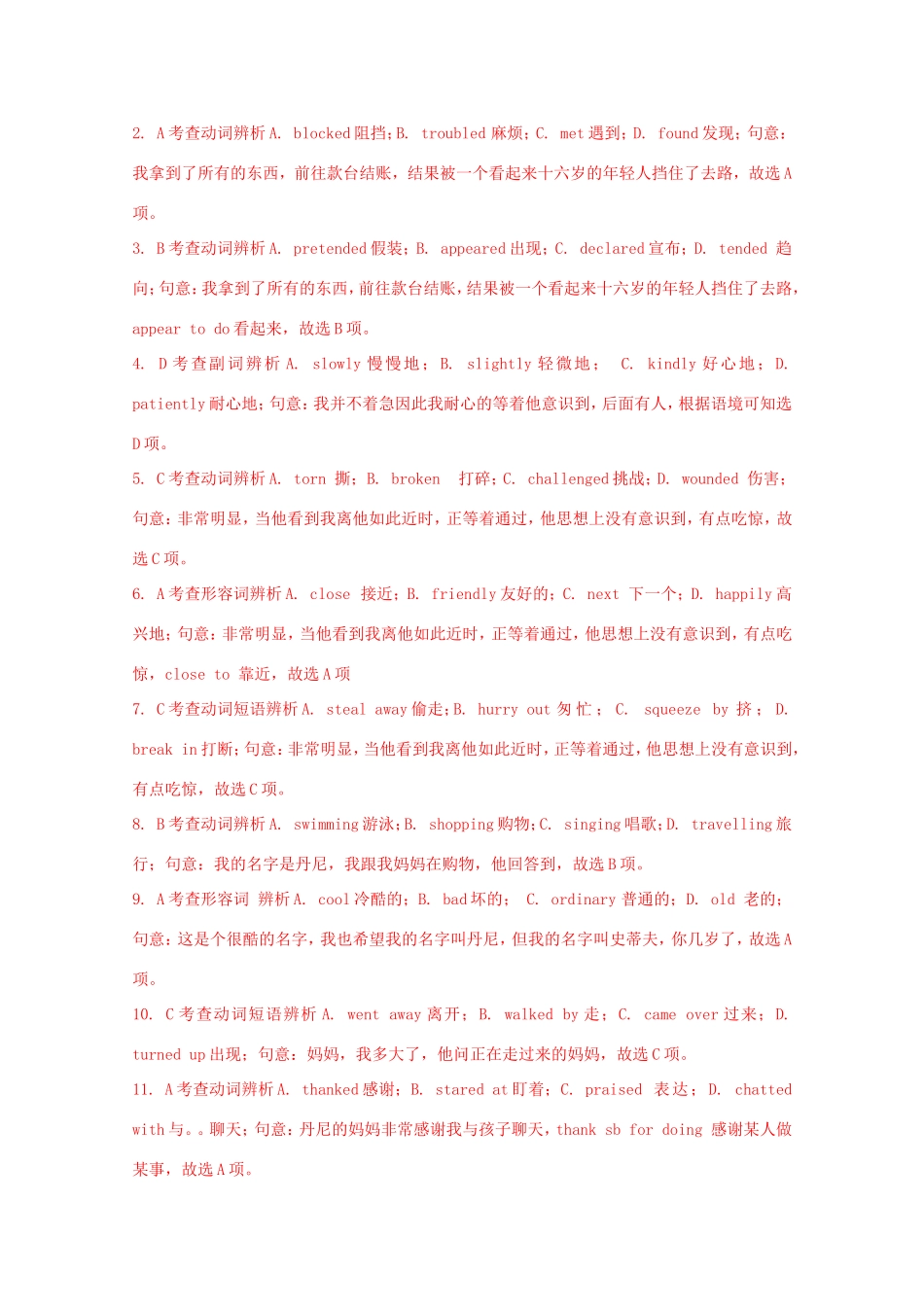 （讲练测）高考英语一轮复习 语法专题 特殊句式复习（测）新人教版必修2-新人教版高三必修2英语试题_第3页