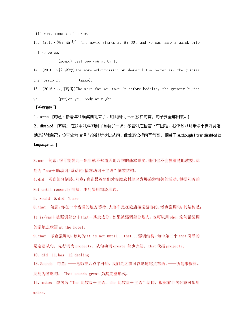 （讲练测）高考英语一轮复习 语法专题 特殊句式复习（练）新人教版必修2-新人教版高三必修2英语试题_第2页
