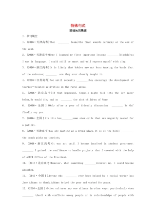 （讲练测）高考英语一轮复习 语法专题 特殊句式复习（练）新人教版必修2-新人教版高三必修2英语试题