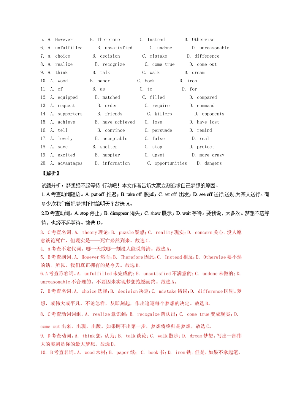 （讲练测）高考英语一轮复习 语法专题 状语从句复习（测）新人教版必修3-新人教版高三必修3英语试题_第2页