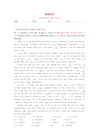 （讲练测）高考英语一轮复习 语法专题 状语从句复习（测）新人教版必修3-新人教版高三必修3英语试题