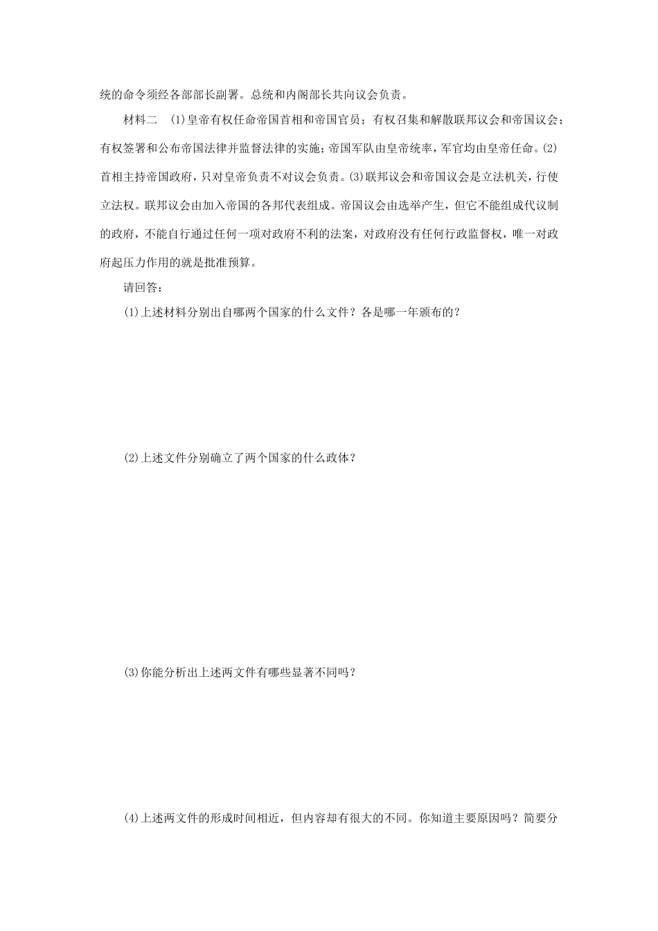 （课堂设计）高中历史 7.3 民主政治的扩展每课一练 人民版必修1_第3页