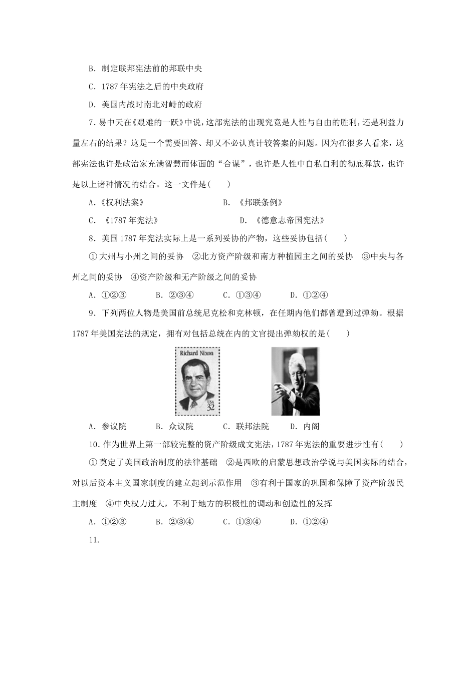 （课堂设计）高中历史 专题七 近代西方民主政治的确立与发展专题检测 人民版必修1_第2页