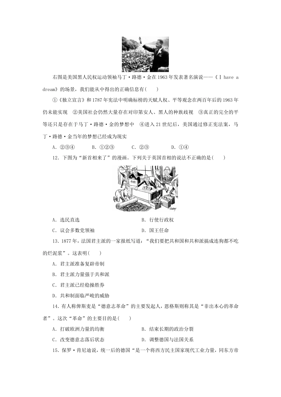 （课堂设计）高中历史 专题七 近代西方民主政治的确立与发展专题检测 人民版必修1_第3页