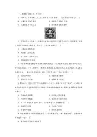 （课堂设计）高中历史 专题七 近代西方民主政治的确立与发展专题检测 人民版必修1