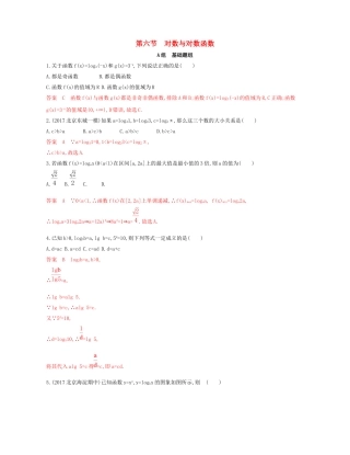 （课标通用）北京市高考数学大一轮复习 第二章 6 第六节 对数与对数函数夯基提能作业本-人教版高三全册数学试题