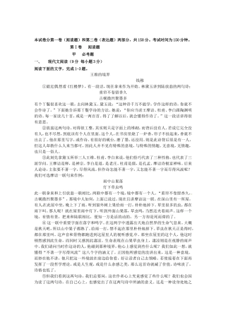 （解析版）陕西省交大附中2012届高三语文第四次诊断试题