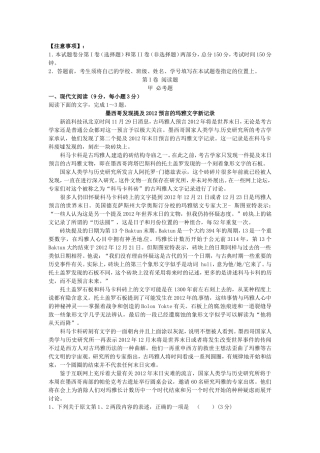 （解析版）陕西省师大附中2012届高三语文高考模拟试题